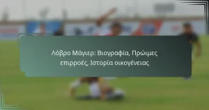 Λόβρο Μάγιερ: Βιογραφία, Πρώιμες επιρροές, Ιστορία οικογένειας