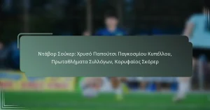 Ντάβορ Σούκερ: Χρυσό Παπούτσι Παγκοσμίου Κυπέλλου, Πρωταθλήματα Συλλόγων, Κορυφαίος Σκόρερ