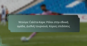 Ντούγιε Ćαλέτα-Καρκ: Ρόλοι στην εθνική ομάδα, Διεθνή τουρνουά, Κύριες επιδόσεις