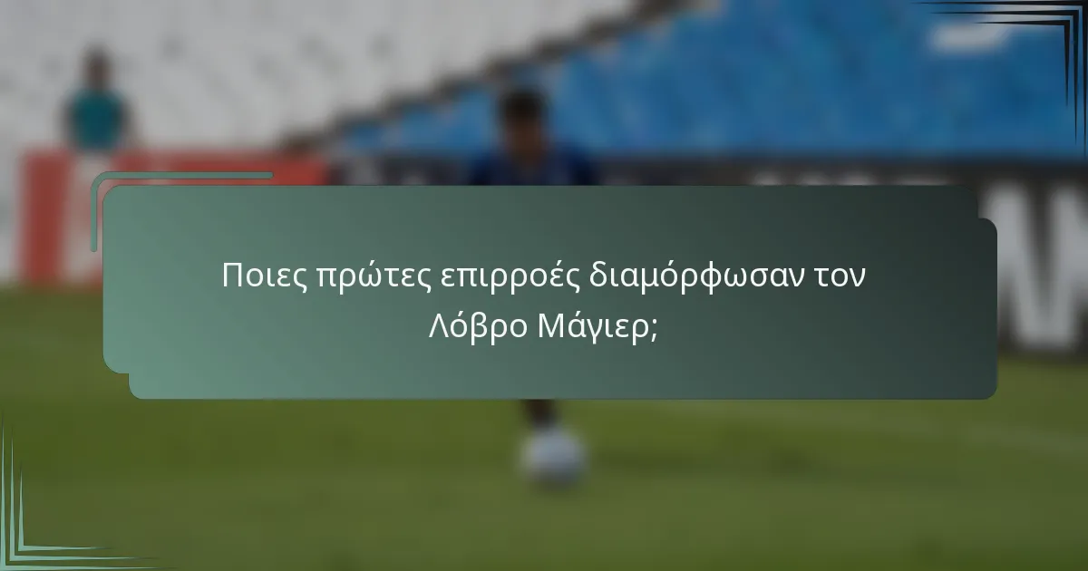 Ποιες πρώτες επιρροές διαμόρφωσαν τον Λόβρο Μάγιερ;