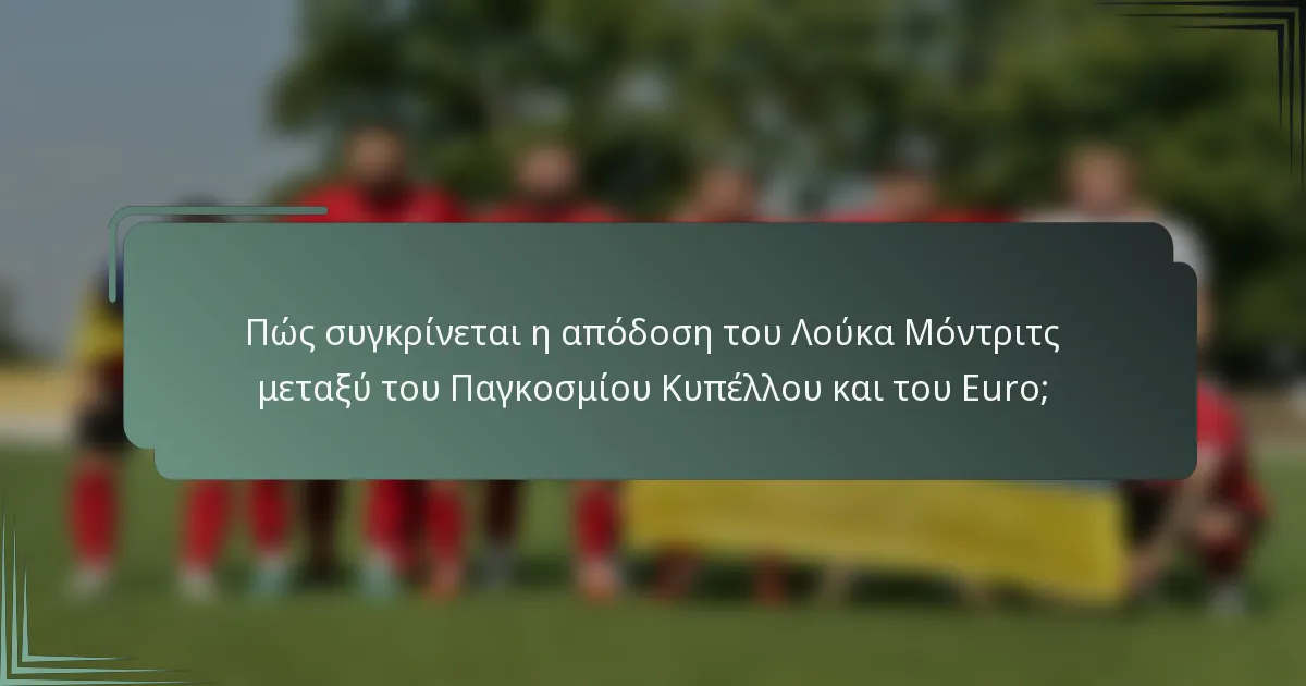 Πώς συγκρίνεται η απόδοση του Λούκα Μόντριτς μεταξύ του Παγκοσμίου Κυπέλλου και του Euro;